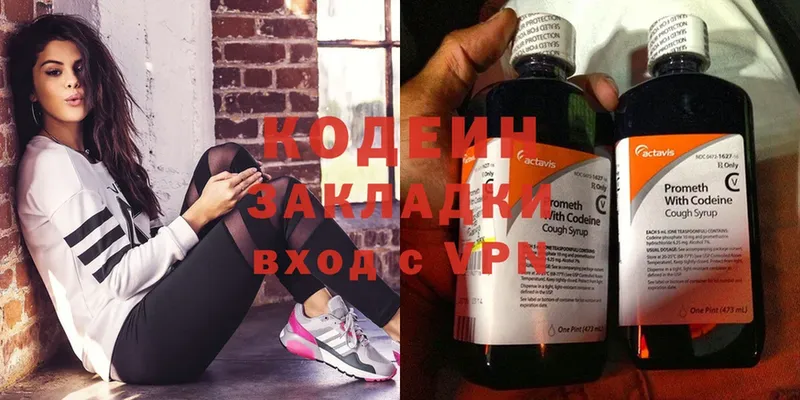 Кодеиновый сироп Lean Purple Drank  blacksprut онион  Красновишерск 