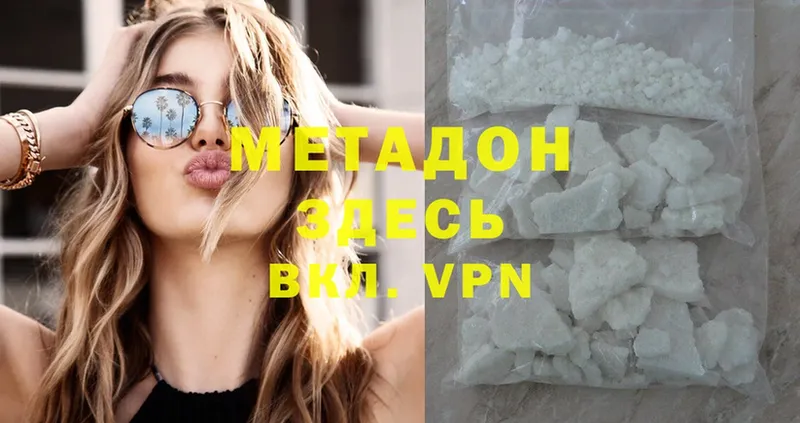 МЕТАДОН methadone  Красновишерск 